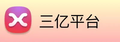 三亿平台 logo